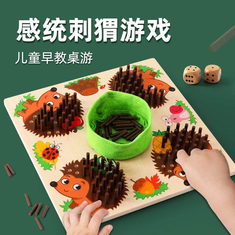 木制教具儿童感统训练刺猬木棍插珠学数数男女孩算术启蒙益智玩具,淘宝优惠券,粉丝福利购,淘宝优惠卷