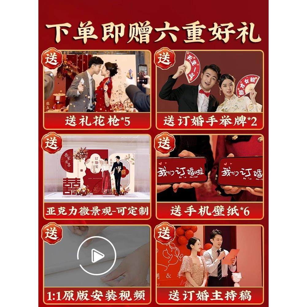 2024订婚宴布置装饰网红新中式全套高级感摆件kt板背景墙套餐用品,淘宝优惠券,粉丝福利购,淘宝优惠卷