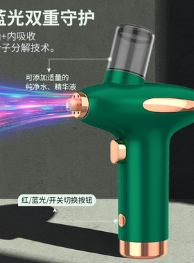 红蓝光注氧仪补水喷雾仪小型便携手持家用面部美容精华导入仪