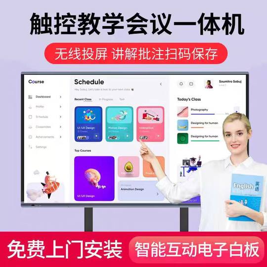 HUIWEI会议平板一体机移动教学多媒体智能办公电子白板触摸智慧屏