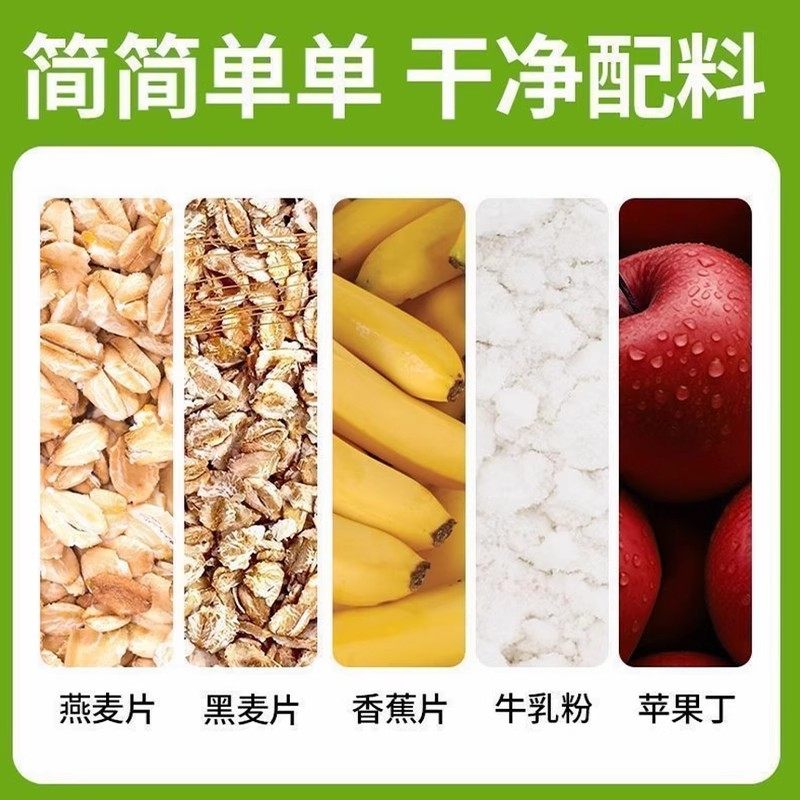 苹果香蕉牛乳燕麦片冲泡即食营养早餐懒人早餐营养麦片饱腹代餐,淘宝优惠券,粉丝福利购,淘宝优惠卷