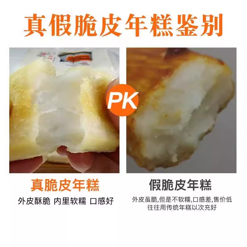 网红宁波年糕脆皮烧烤半成品小吃烧烤油煎水磨年糕条拉丝商用批发 - 图3