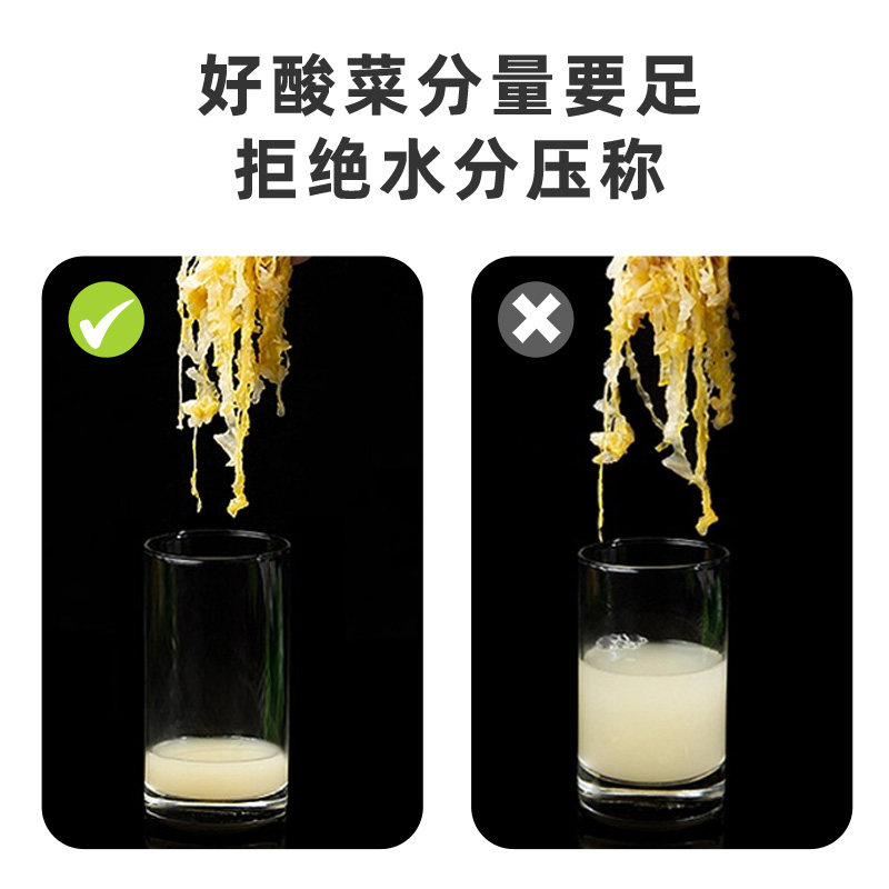 正宗东北酸菜乳酸菌发酵无添加真空包装东北特产农家大缸手工腌制,淘宝优惠券,粉丝福利购,淘宝优惠卷