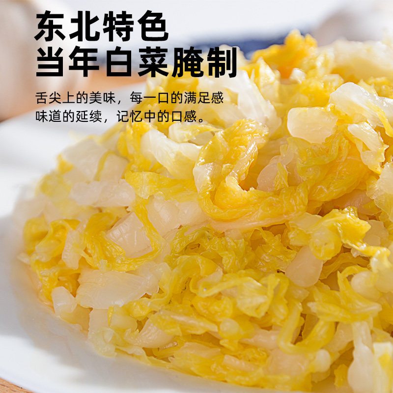正宗东北酸菜乳酸菌发酵无添加真空包装东北特产农家大缸手工腌制,淘宝优惠券,粉丝福利购,淘宝优惠卷