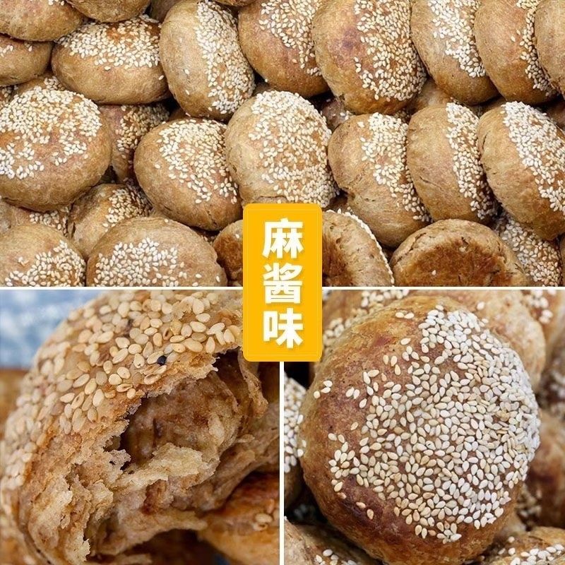 老北京烧饼芝麻酱烧饼盐酥椒盐油酥烧饼芝麻烧饼夹肉早餐美食特产,淘宝优惠券,粉丝福利购,淘宝优惠卷