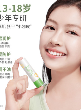 【官方正品】袋鼠妈妈青少年唇膏