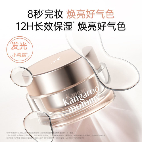 袋鼠妈妈素颜霜bb霜粉底液护肤品面部懒人面霜遮瑕官方正品旗舰店 - 图3