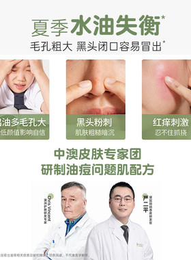 【开学季】袋鼠妈妈青少年护肤品