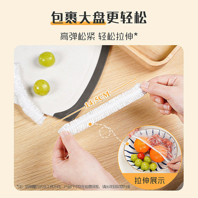 妙洁一次性保鲜膜套罩食品级厨房袋专用带松紧口浴帽式的套碗剩菜,淘宝优惠券,粉丝福利购,淘宝优惠卷