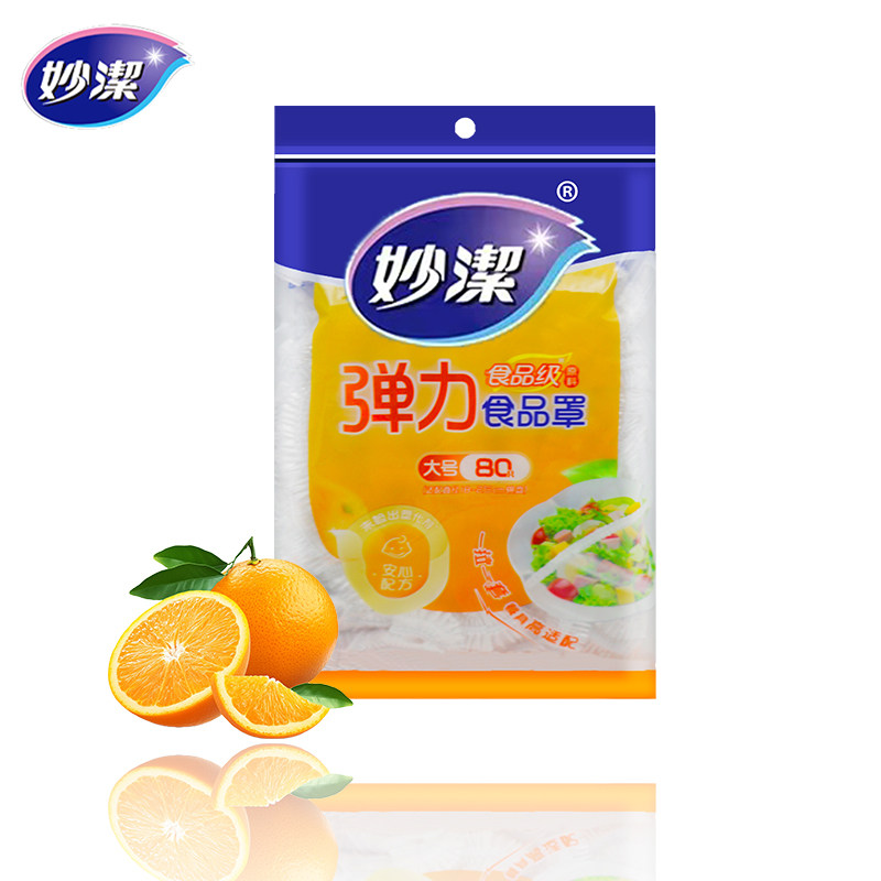 妙洁一次性保鲜膜套罩食品级厨房袋专用带松紧口浴帽式的套碗剩菜,淘宝优惠券,粉丝福利购,淘宝优惠卷