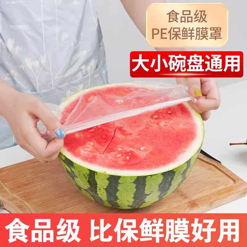 妙洁一次性保鲜膜套罩食品级家用冰箱专用带松紧口浴帽式的PE碗盖,淘宝优惠券,粉丝福利购,淘宝优惠卷