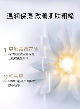 【视频号珊总同款】朝露水精粹露
