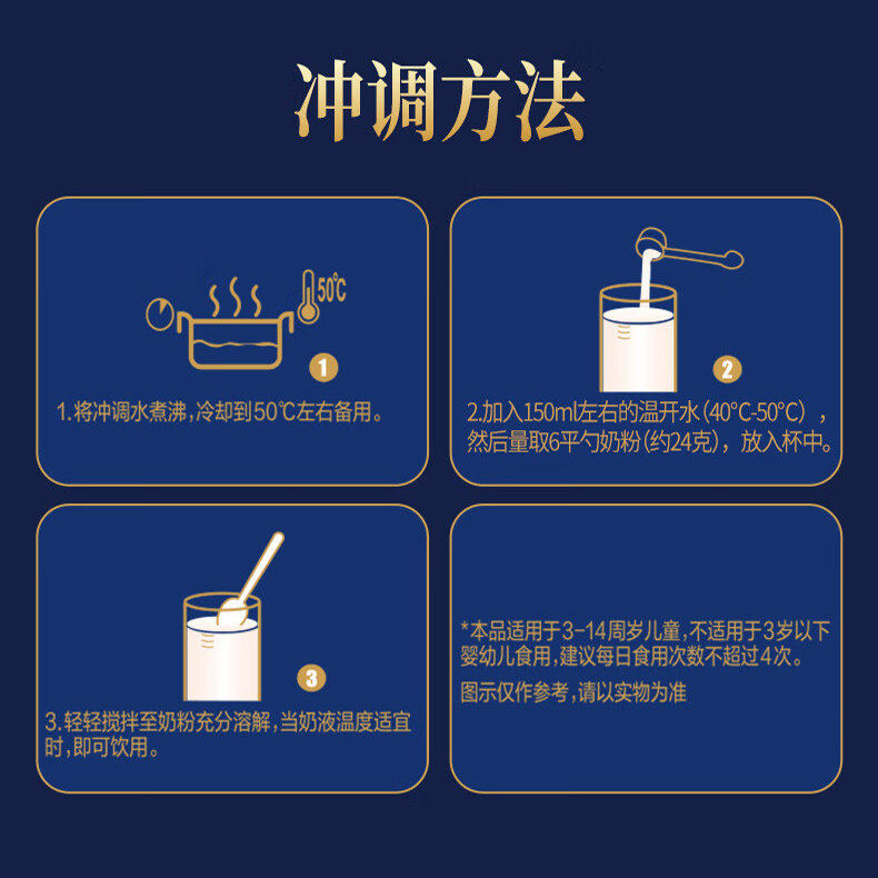 认养一头牛A2儿童成长配方4段乳铁蛋白CBP3-14岁试喝装奶粉25g*3