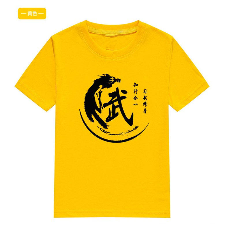 短袖武字T恤散打武术训练功夫衣服男女装儿童运动服太极拳可定制,淘宝优惠券,粉丝福利购,淘宝优惠卷