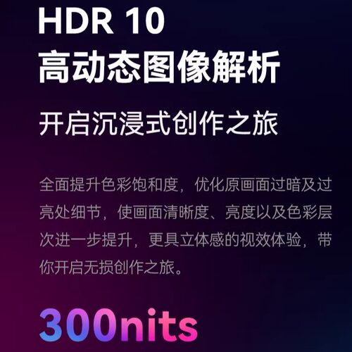 联想来酷Lecoo31.5英寸4K/2K超清HDR广色域低蓝光办公显示器 - 图2
