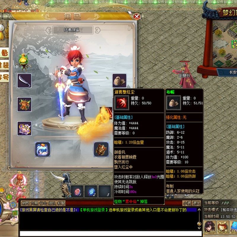 热血传奇单机版GEE西游之路梦幻五职业专属法宝打造装备特技