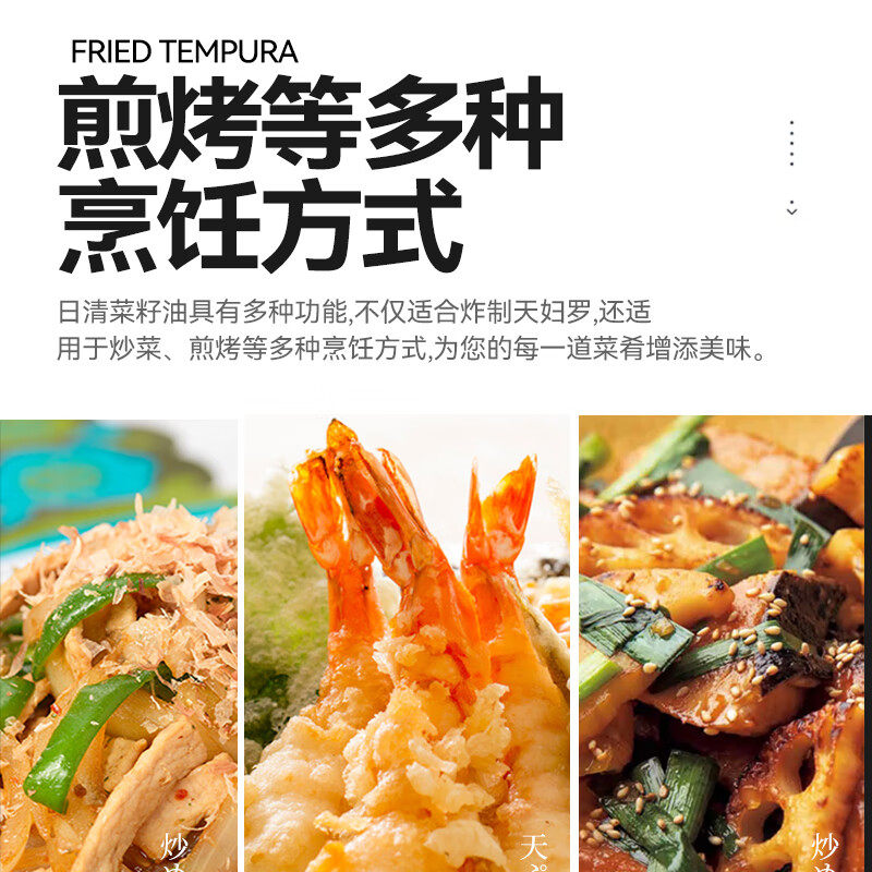 日本进口日清低芥酸菜籽油食用油植物油色拉油芥花籽油煎炸家用,淘宝优惠券,粉丝福利购,淘宝优惠卷