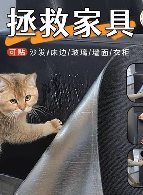猫爬垫墙贴防猫抓沙发保护膜耐磨