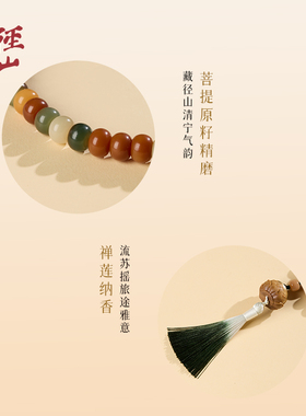径山文创天然菩提根佛珠手串