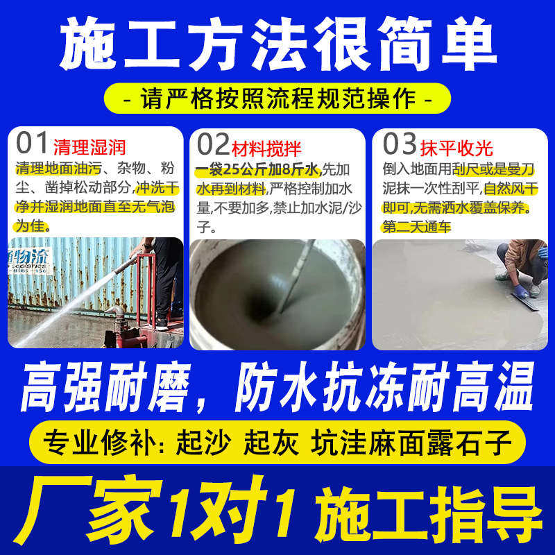 路面修补料高强度水泥路面修补料高强度混凝土地面防水抗冻修复剂,淘宝优惠券,粉丝福利购,淘宝优惠卷