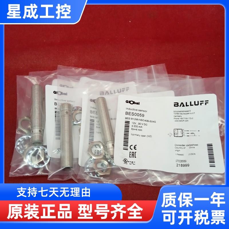 全新现货BES M12MI-NSC/NOC/PSC/POC40B/20B-S04G接近开关传感器 - 图1
