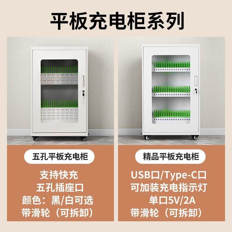 平板充电柜USB接口会议室ipad快充typec笔记本智能手机充电柜带锁,淘宝优惠券,粉丝福利购,淘宝优惠卷
