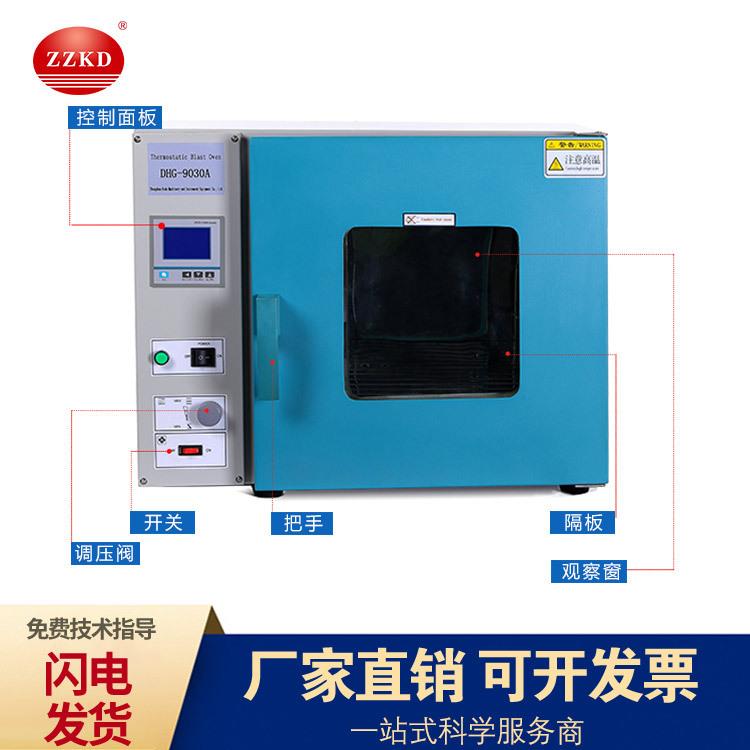 科达仪器外贸转内销质量保证实验室dhg-9030a小型电热鼓风干燥箱 - 图3