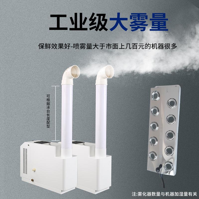 超市蔬菜架加湿器果蔬保鲜加湿喷雾器火锅自助餐超声波雾化器 - 图1