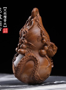 优选《龙盘葫芦》天然檀香木葫芦摆件生肖龙年创意手把件多子多福