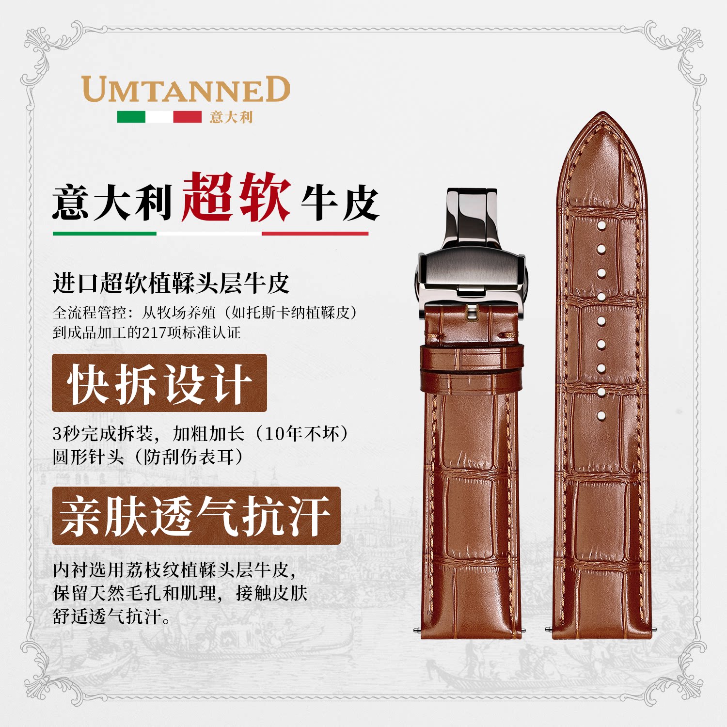 Umtanned Italian ultra-soft leather strap