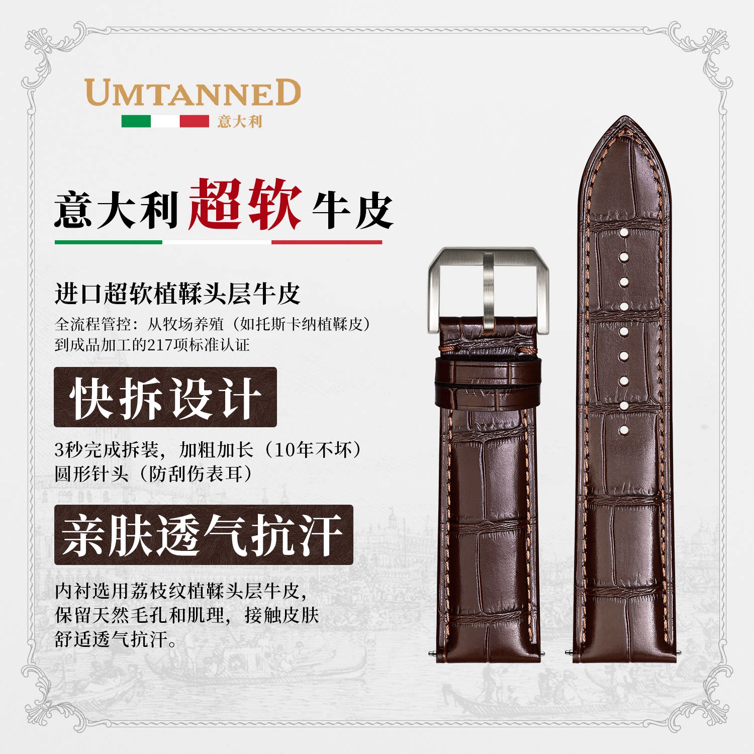 Umtanned Italian ultra-soft leather strap