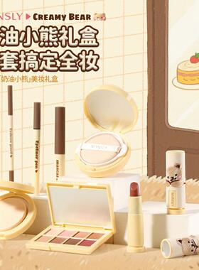 【天猫热销】学生礼盒装化妆品