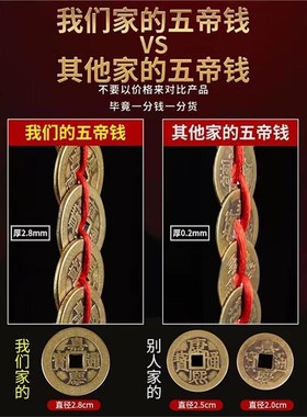 五帝钱纯铜葫芦开口五帝钱挂件中国结门对门吉祥物压门槛挂饰庭院