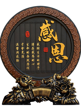 感恩摆件控制情绪珍惜自律励志办公E室书柜子书桌面书法装饰品送