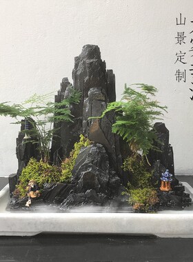 假山流水摆件中式l山水盆景真石头鱼缸造景装饰天然奇石风水石青