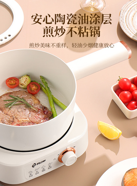多功能快煮锅家用电炒锅鸳鸯火锅小型两件M式可拆洗陶瓷不粘小电