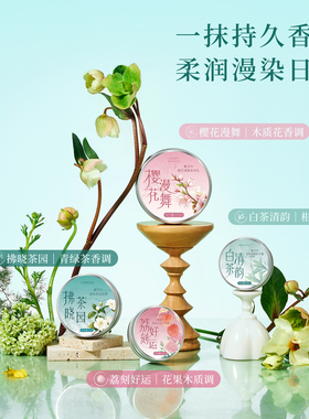 繁华作花漾时光护肤礼盒氛围礼物