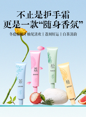 繁花作护手霜礼盒保湿滋润送女友