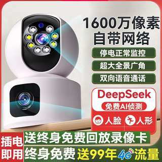 2025 new surveillance camera home mobile phone remote no network high definition video recording monitor listener