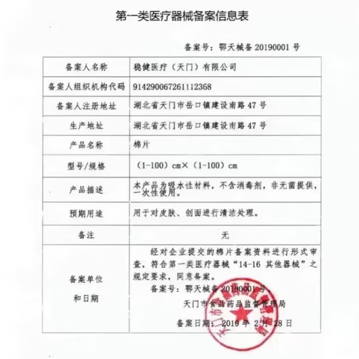 稳健洗脸巾一次性棉柔巾加厚婴儿全棉巾洁面巾干湿医用棉片100%棉,淘宝优惠券,粉丝福利购,淘宝优惠卷