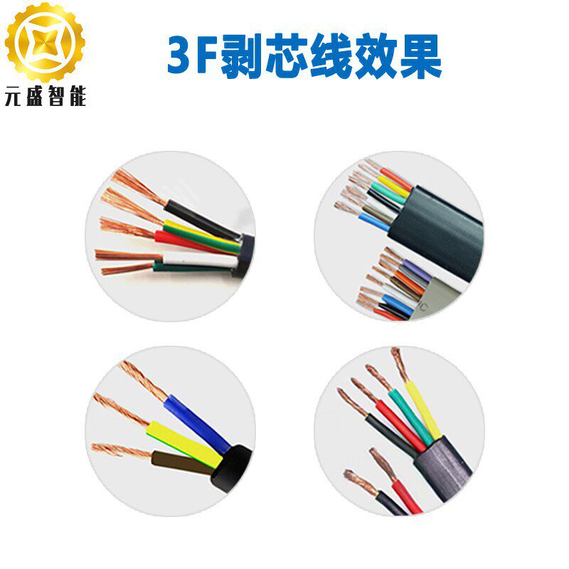 3F剥皮机多芯线排线USB线4F剥线机排线护套线脱皮机半剥切断 - 图2