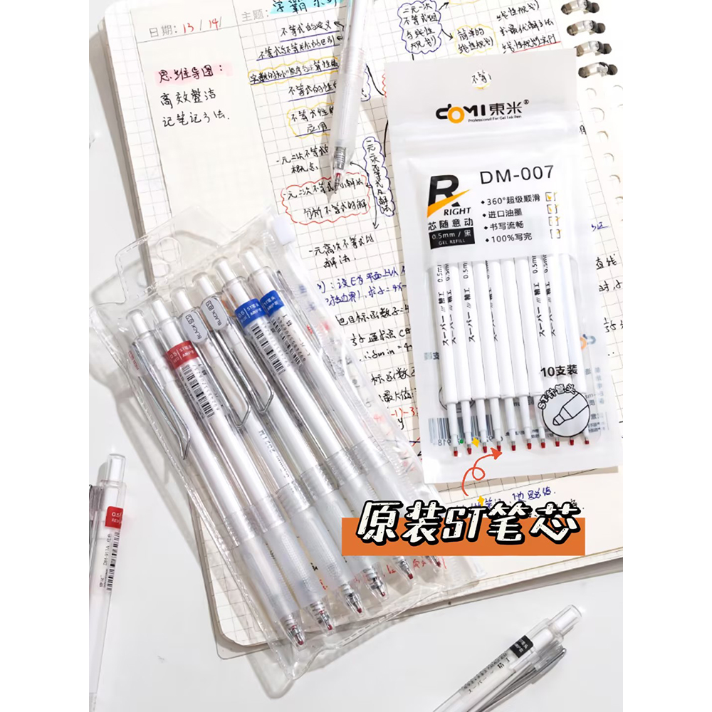 东米精工刷题笔专用ins按动式中性笔学生用黑笔速干顺滑签字水笔st笔头高颜值好用的红笔蓝笔笔芯圆珠笔按压 - 图2