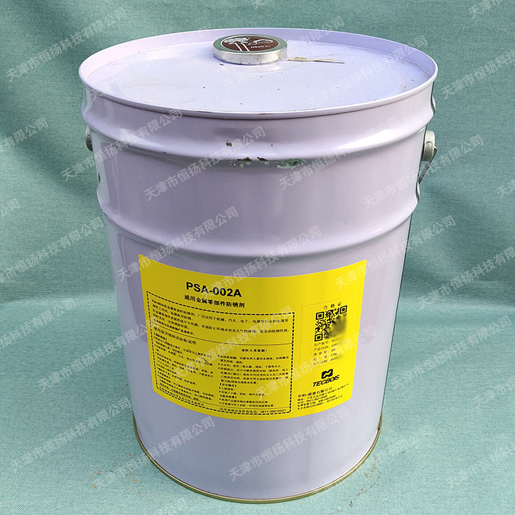 华阳恩赛PSA-002A通用型防锈剂/不干非粘性薄膜防锈油/20L桶装,淘宝优惠券,粉丝福利购,淘宝优惠卷