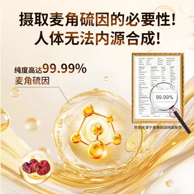 Healthyard99.9%高纯度麦角硫因胶囊口服新西兰进口30粒/瓶C