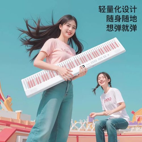 88键折叠电钢琴粉色力度电子琴成人幼师儿童便携钢琴家用初学入门 - 图1
