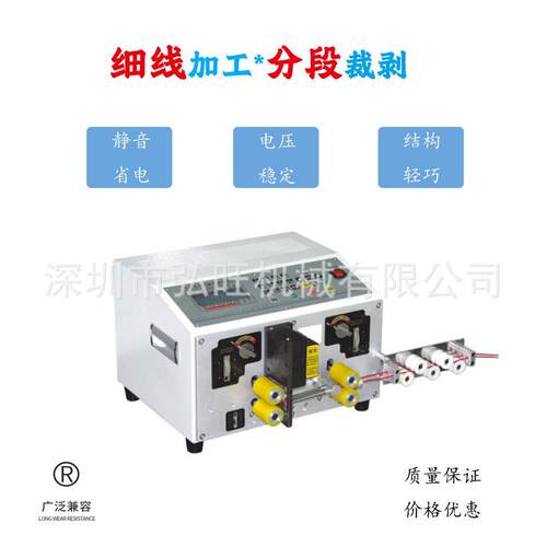 全剥自动脑电线机 多功能裁线下线电机 多芯线护套线电线缆剥皮机 - 图2