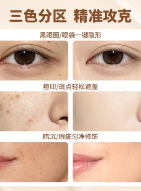可可心情遮瑕膏kekemood三色持久不卡粉遮斑痘痘印黑眼圈自然遮瑕