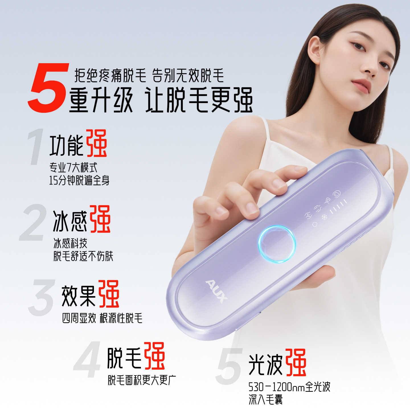 【限量组合装】奥克斯冰点脱毛仪家用全身女士专用脱毛日光美妆镜,淘宝优惠券,粉丝福利购,淘宝优惠卷