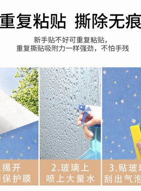 卫生间防窥防走光磨砂贴膜新年