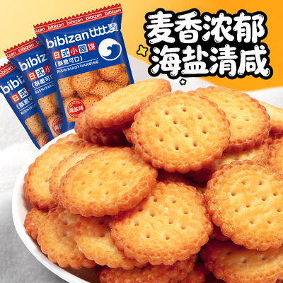 比比赞饼干任选组合_解馋小零食